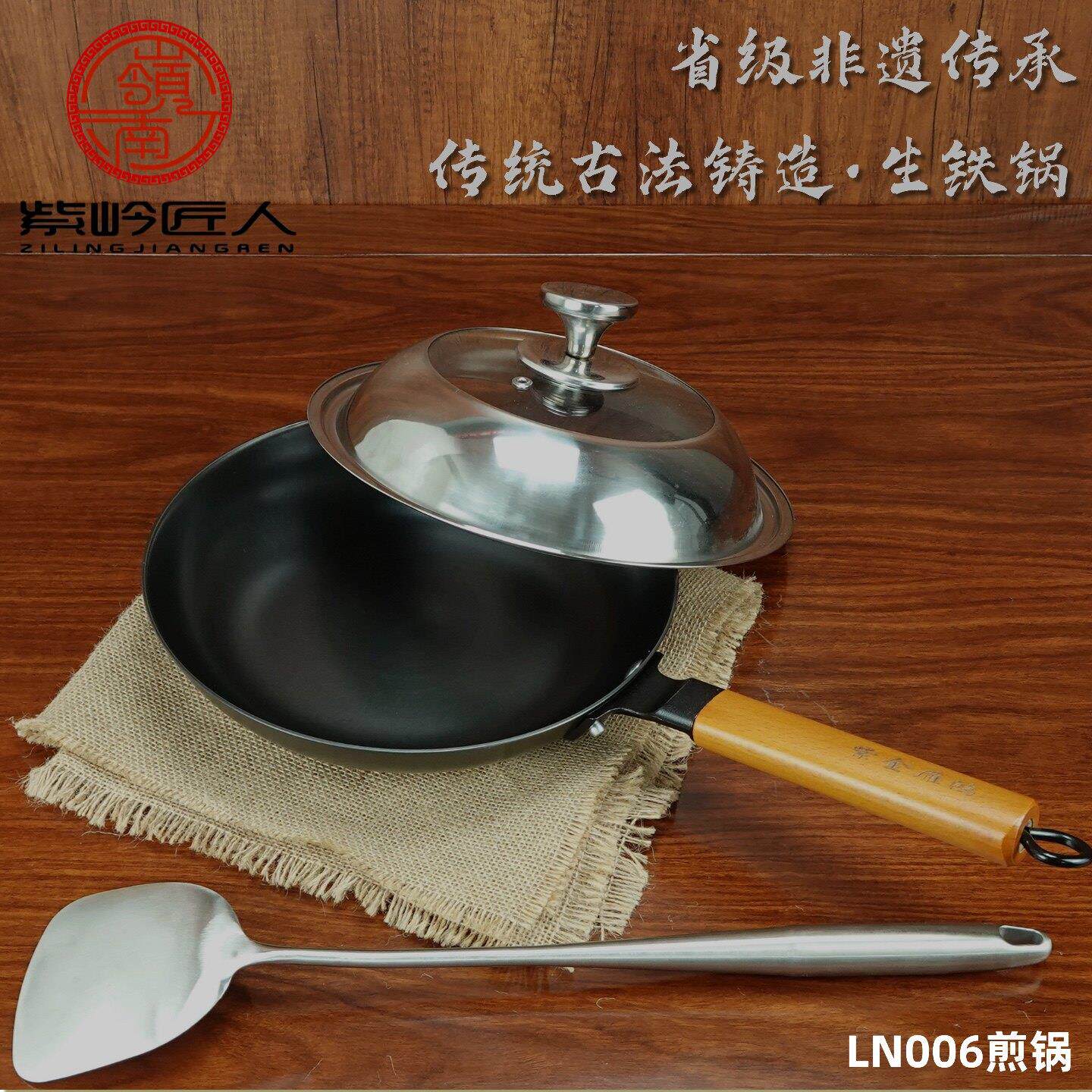 平底铸铁煎锅无涂层煎锅煎蛋牛排专用锅煎饼锅，紫金雁鸿木柄煎锅