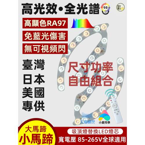 110V出站宽电压高亮效果全光谱护眼吸顶灯Led灯芯灯面板磁遥控应