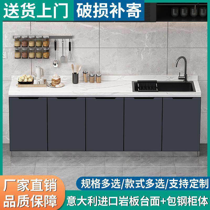 厨房橱柜家用岩板橱柜灶台柜一体不锈钢柜体简易橱柜储物柜厨房柜
