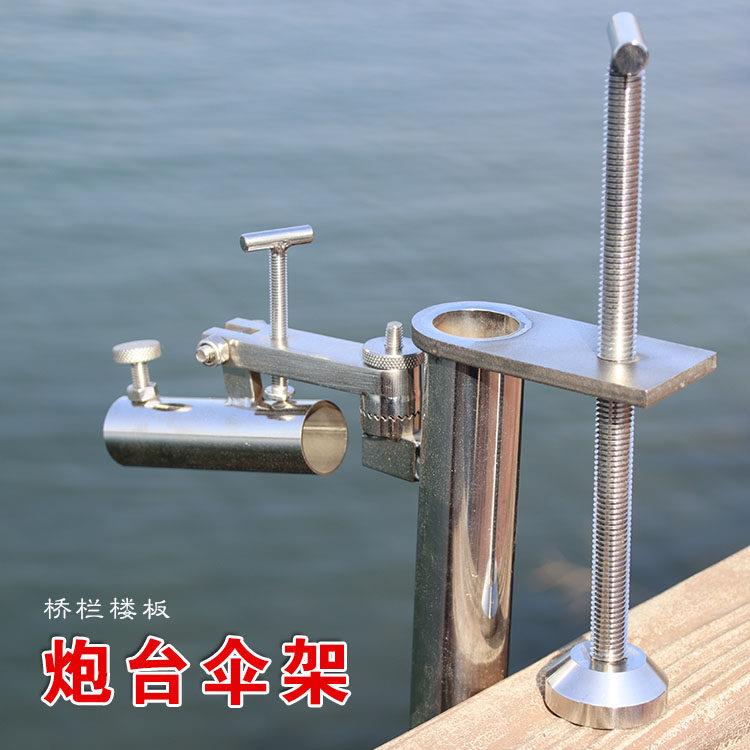 不锈钢强力防风伞架炮台桥栏板筏钓支架伞架桥钓支架钓鱼伞架配件