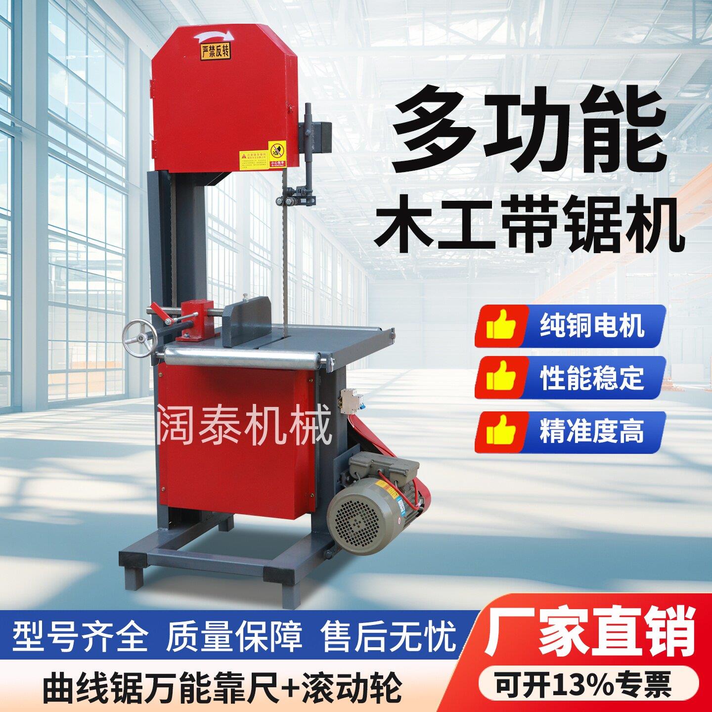 多功能小型切割机木工带锯机原木开料锯原木开板两相电家用推台锯