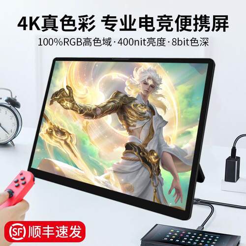 4K可携式触摸显示器电脑主机笔记本扩展外接屏手机switch外接副屏