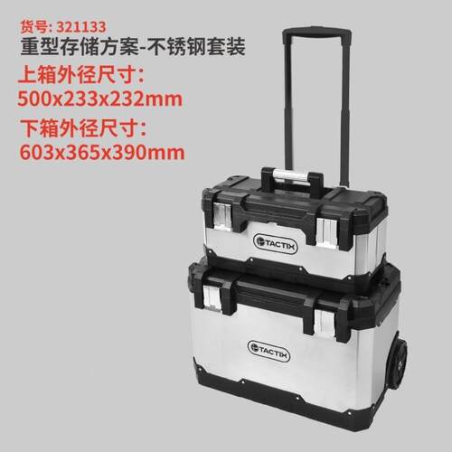工具收纳箱大容量超大组合式拉杆工具箱堆叠三层箱大号带轮可移动
