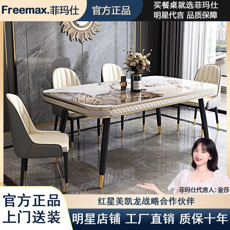 岩板餐桌椅餐桌组合现代简约家用小户型长方形饭桌轻奢意式桌子