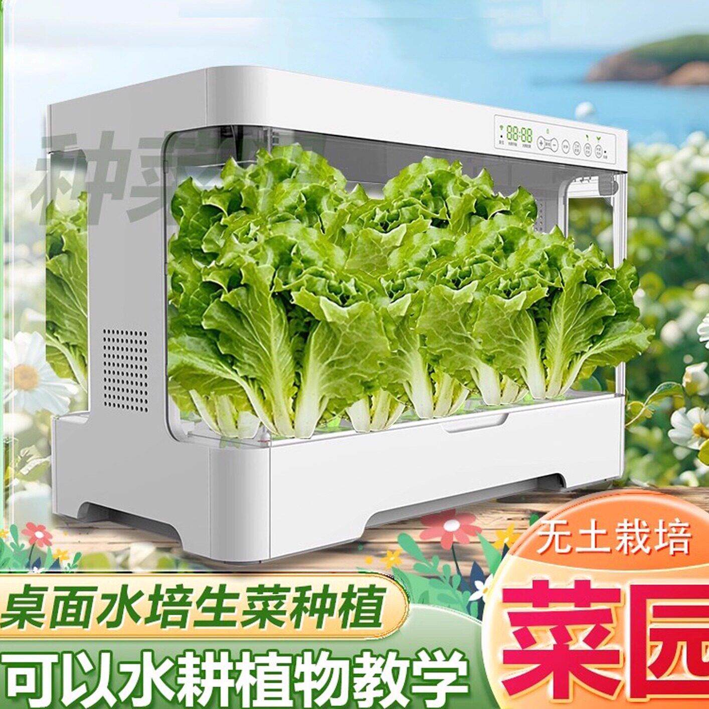 懒人智能水培系统有灯带泵无土栽培盒子蔬菜多多室内生菜水耕箱