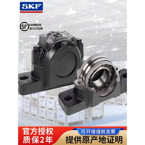 SKF进口轴承座SN系列SNL506 507 508 509 510 513 516 520 522528