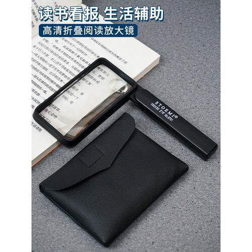 思多美方形放大镜老人阅读看苏读报高清2倍折叠手持儿童科学6701