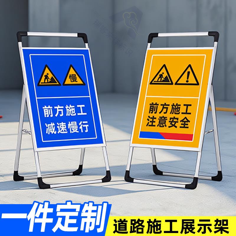 工地安全标识牌展示架前方道路施工警示牌建筑施工告示牌手提展示