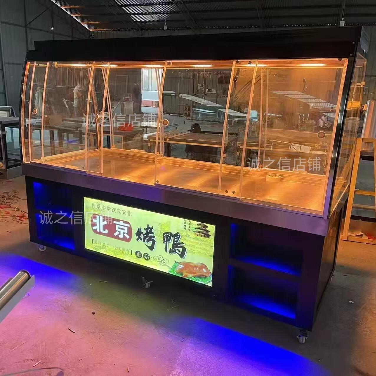 挂鸭柜北京烤鸭展示柜熟食炖蔬菜烤鸡凉菜保鲜展示柜保温冷藏摆摊
