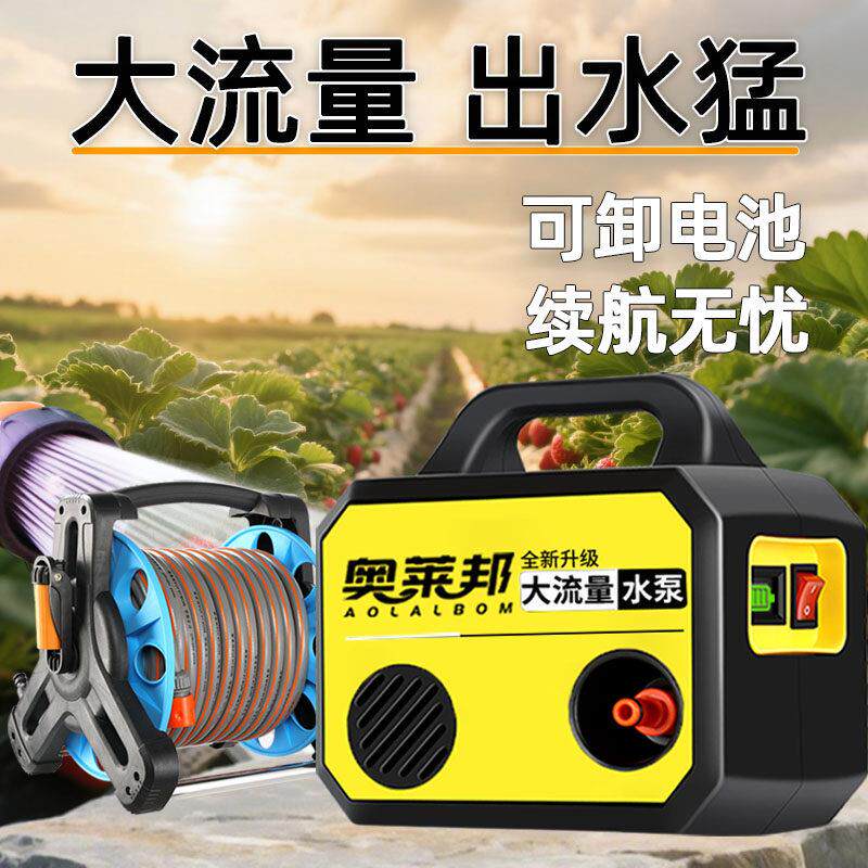 农村电动抽水泵户外浇菜浇地家用可携式小型灌溉浇水机充电式农用
