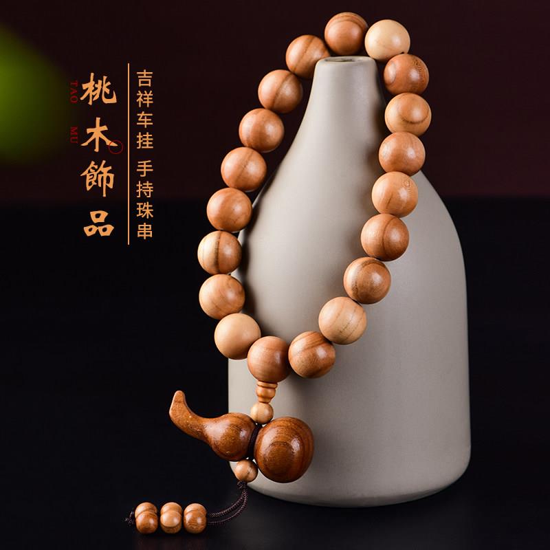 桃木佛珠手串念珠挂件木质葫芦手持汽车中国风车内饰品后视镜挂件