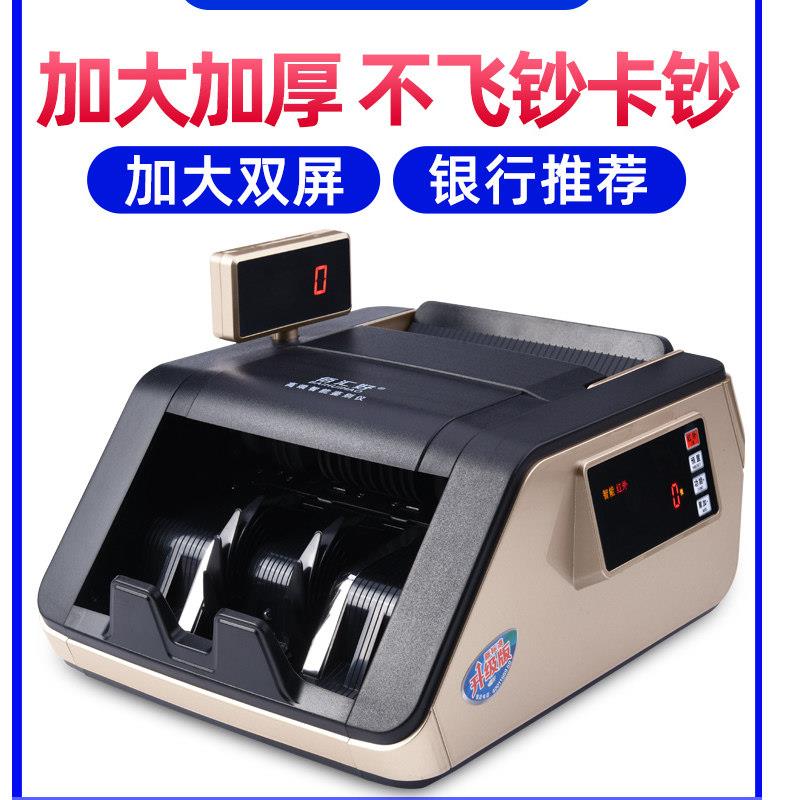 点钞机2026新款小型可携式新版币b类家用锂电充电无线车载点钞机