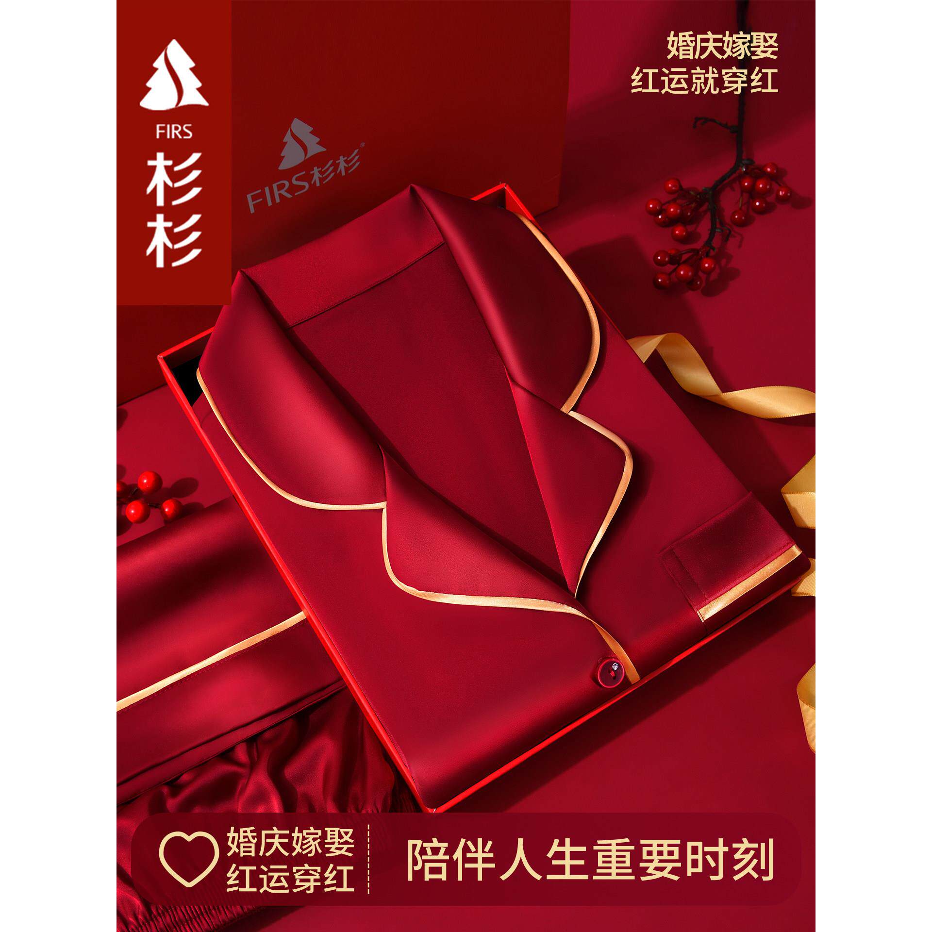 结婚用品大全送新人高档实用冰丝绸睡衣陪嫁情侣套装婚用高档礼盒