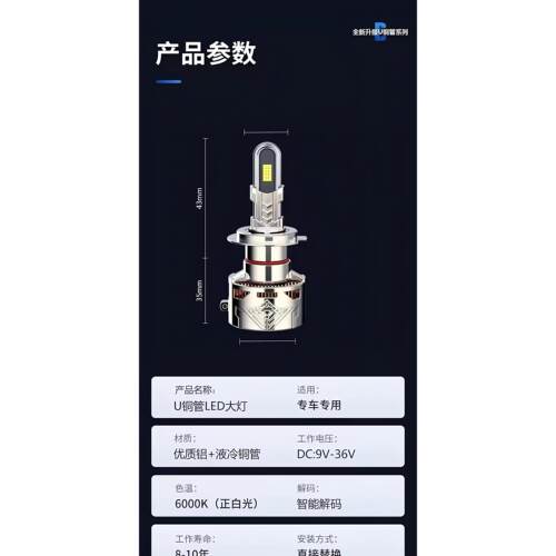 机车LED客厅灯H4透镜LED车灯客厅灯透镜改装灯三色爆闪app控制汽