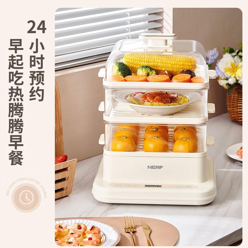 NERF 电蒸锅多功能三层保温蒸汽蒸锅蒸锅电家用