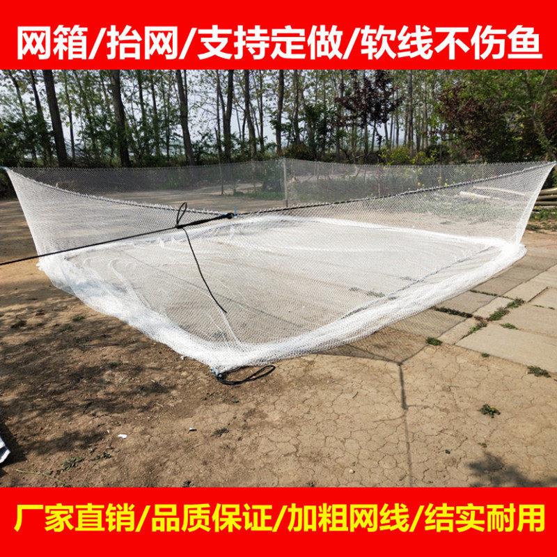 定做软线尼龙擡箱网渔网箱养鱼存鱼养殖网箱不伤鱼苗专用箱网擡网
