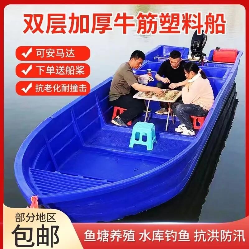 牛筋塑料船渔船加厚双层捕鱼小船钓鱼下网养殖塑胶船冲锋舟橡皮艇