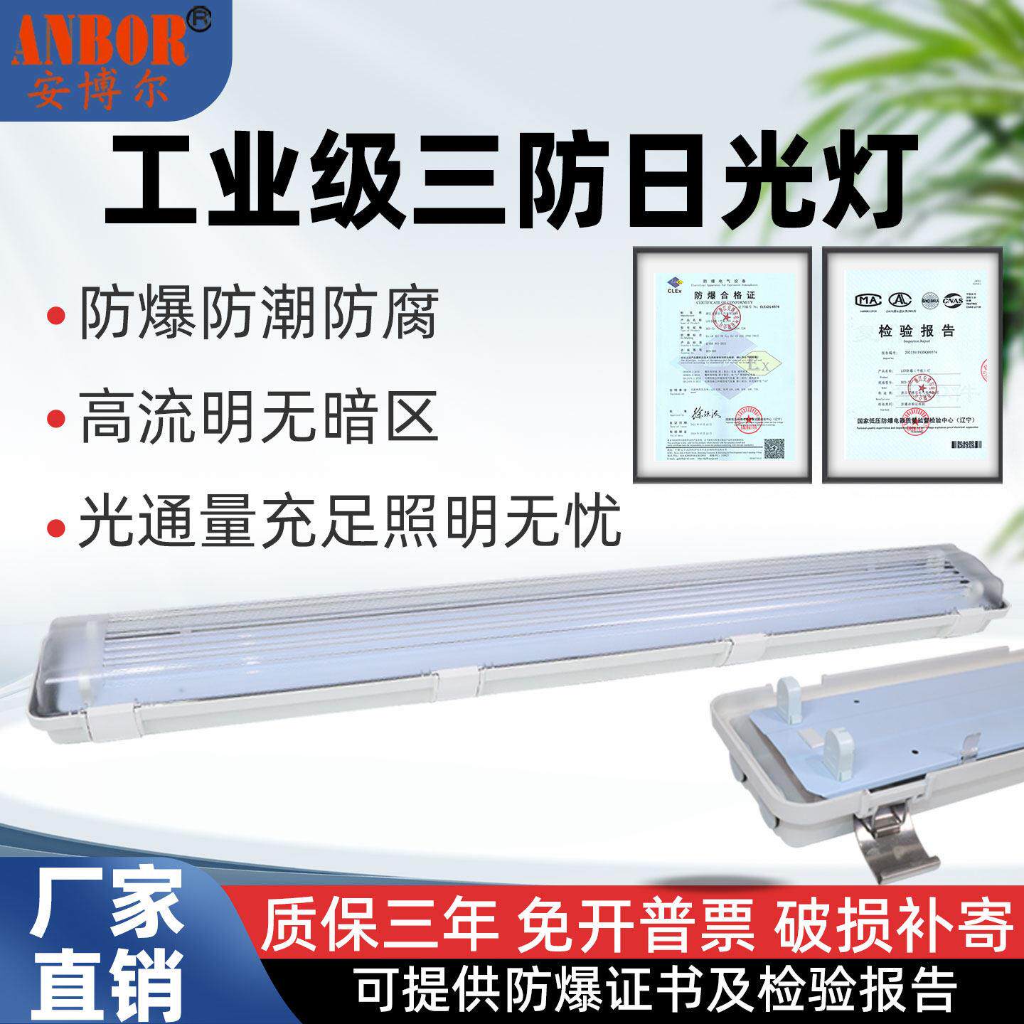 防爆防腐全塑萤光灯车间厂房仓库支架灯单管双管LED应急三防灯