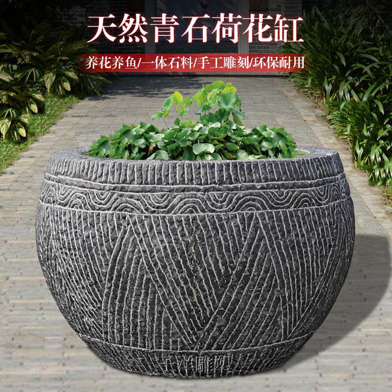 彷古石雕鱼缸天然青石圆石缸中式庭院养鱼缸种荷花花盆老石槽门海