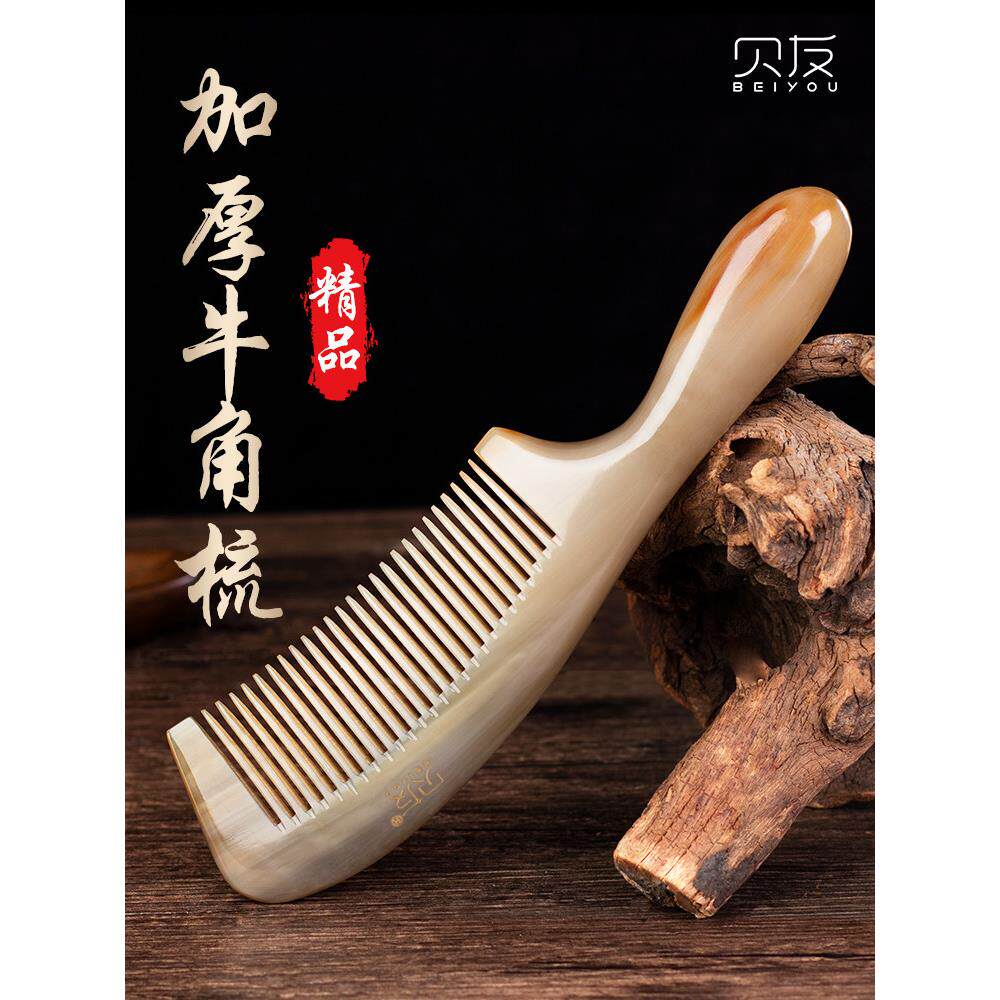 真牛角梳子男女士长发专用按摩梳头部经络头皮实用加厚送女生礼物