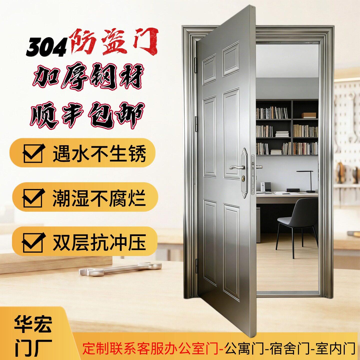 特厚不锈钢304防盗门进户门单开门农村自建房门阳台门厨房门加厚