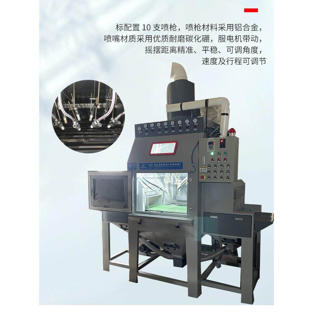 深圳小型氧化型材自动喷砂机铁板除锈平喷砂机电镀自动喷砂设备