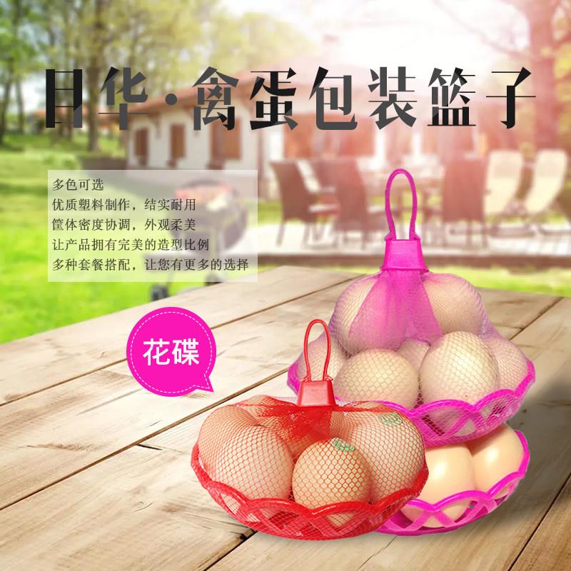 鸡蛋篮子手提 塑料小篮子 小圆篮 装鸡蛋篮 网袋 网兜 目华工厂店