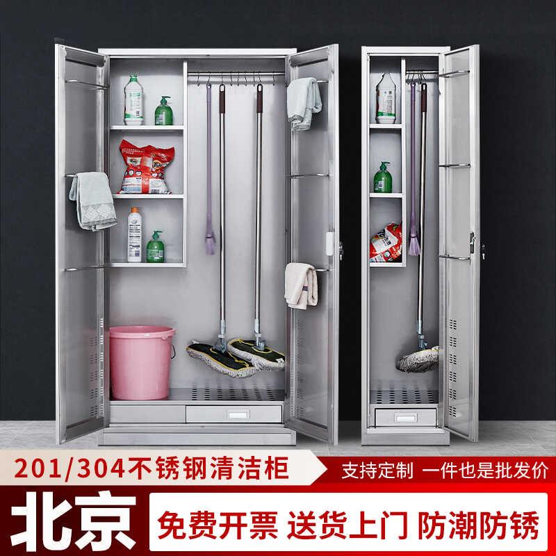 北京不锈钢清洁柜卫生柜阳台杂物收纳柜学校拖把储物柜保洁工具柜