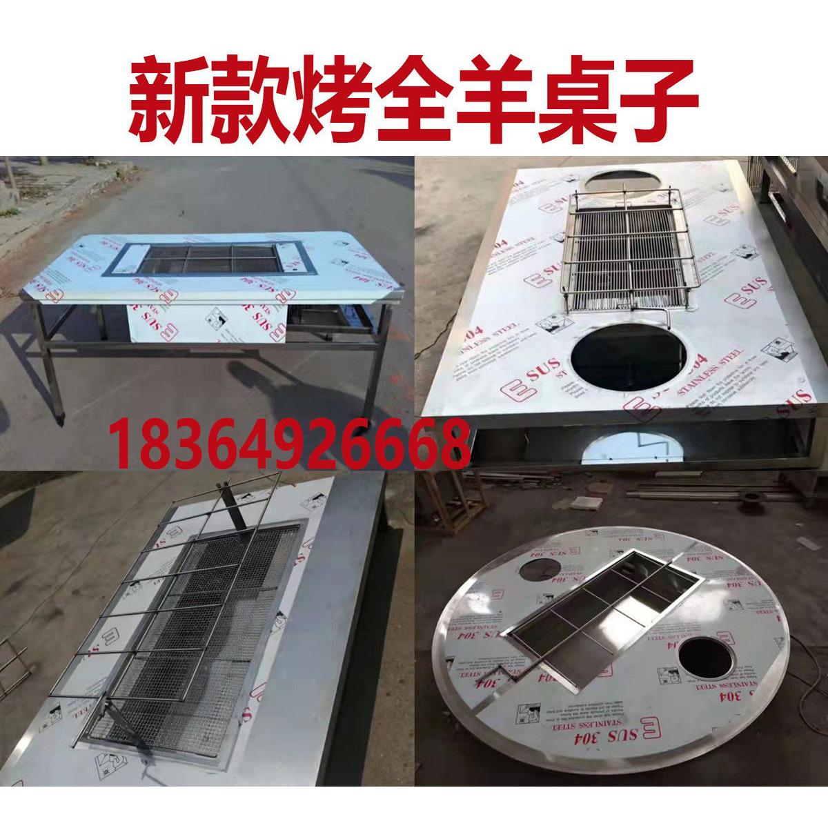 鑫美不锈钢无烟烤全羊桌子圆桌烤羊腿炉子烤全羊炉子烧烤桌子加厚