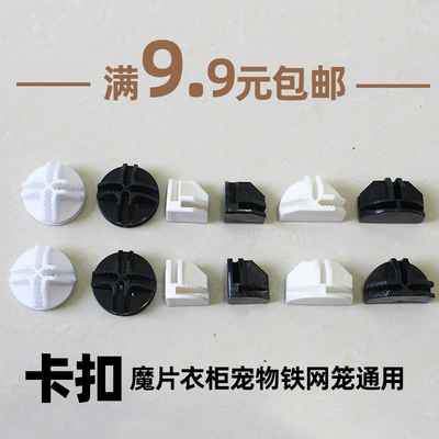 猫笼子卡扣猫笼门扣锁扣47基础笼仓鼠笼子卡扣狗笼固定器兔笼卡扣