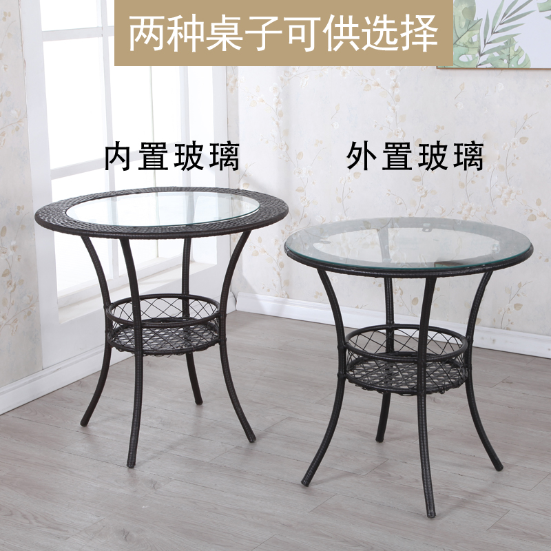 阳台小桌椅钢化玻璃桌子家用茶几简约创意小圆桌子藤编休闲椅组合