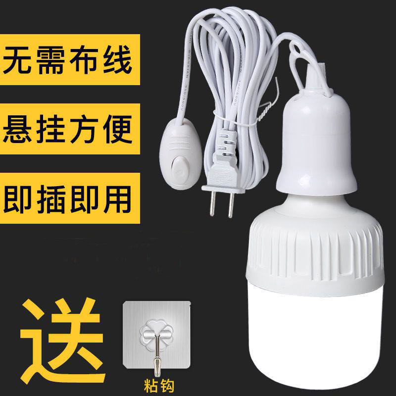 LED灯泡带线带开关吊灯头E27螺口超亮节能灯泡家用照明大功率灯座