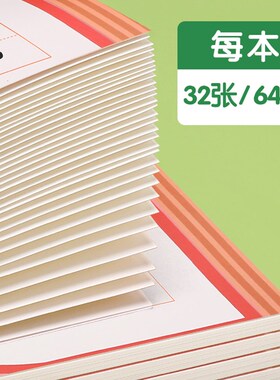 读书笔记本好词好句好段摘抄本小学生阅读记录专用本一二年级a5b5