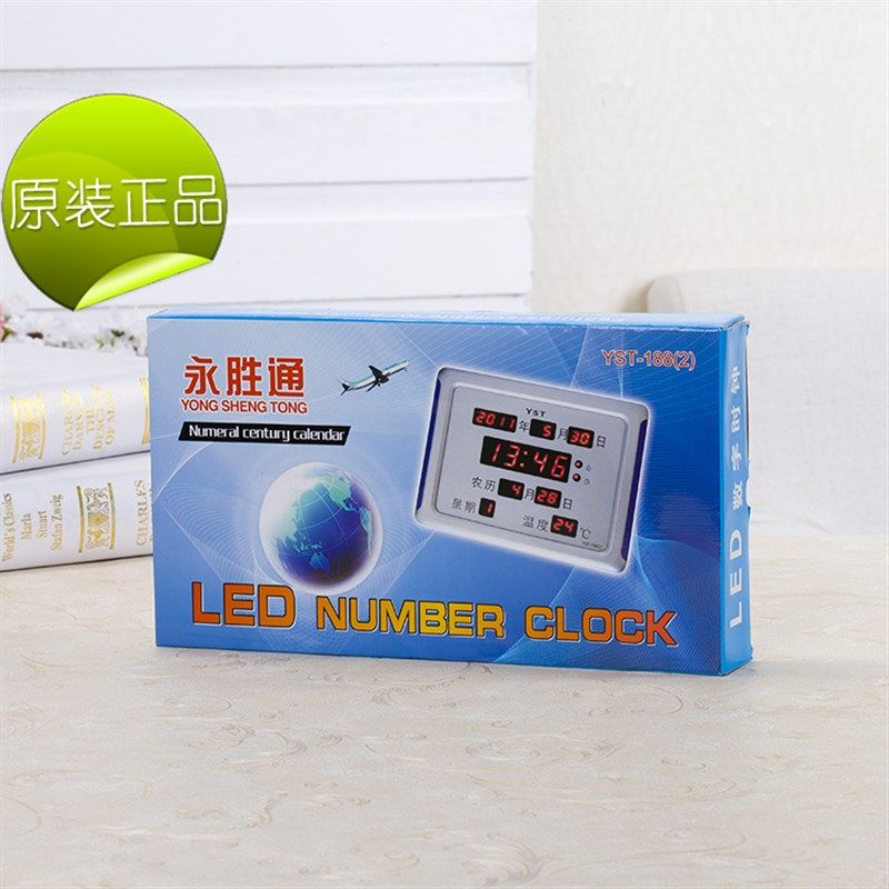 万年历电子钟led数码客厅挂钟日历温度闹钟时钟座钟夜光电子钟表