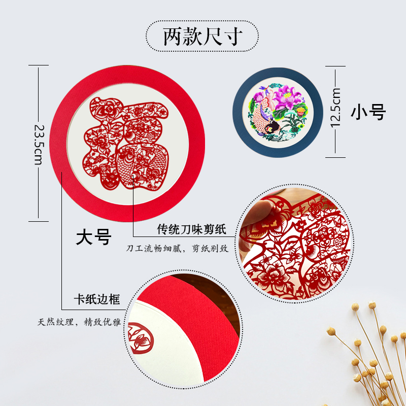 中国风特色手工剪纸装饰画简约彩色圆形卡纸蔚县剪纸家居免打孔图片
