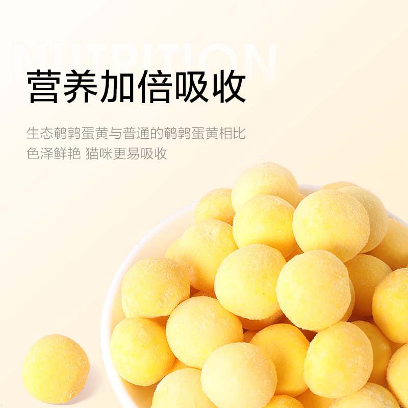 麦富迪猫咪零食冻干鹌鹑蛋黄卵磷脂补钙营养猫零食成幼猫狗通用