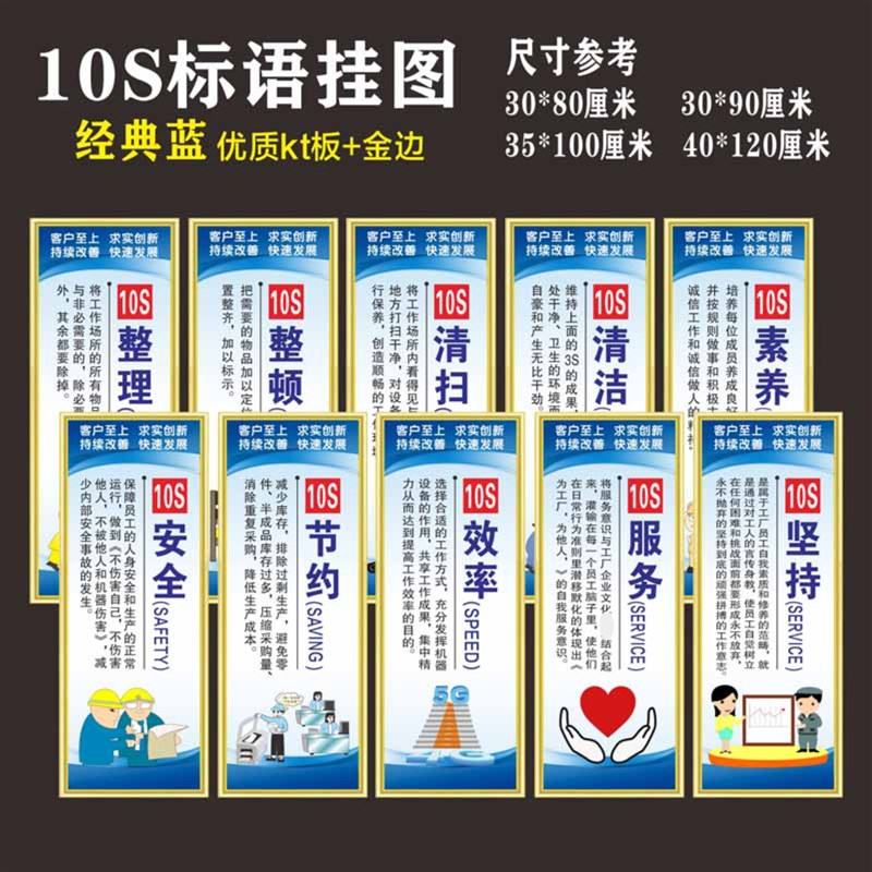 6S管理标语5S/7S/8S/10S企业文化宣传海报车间仓库展板挂图标识牌