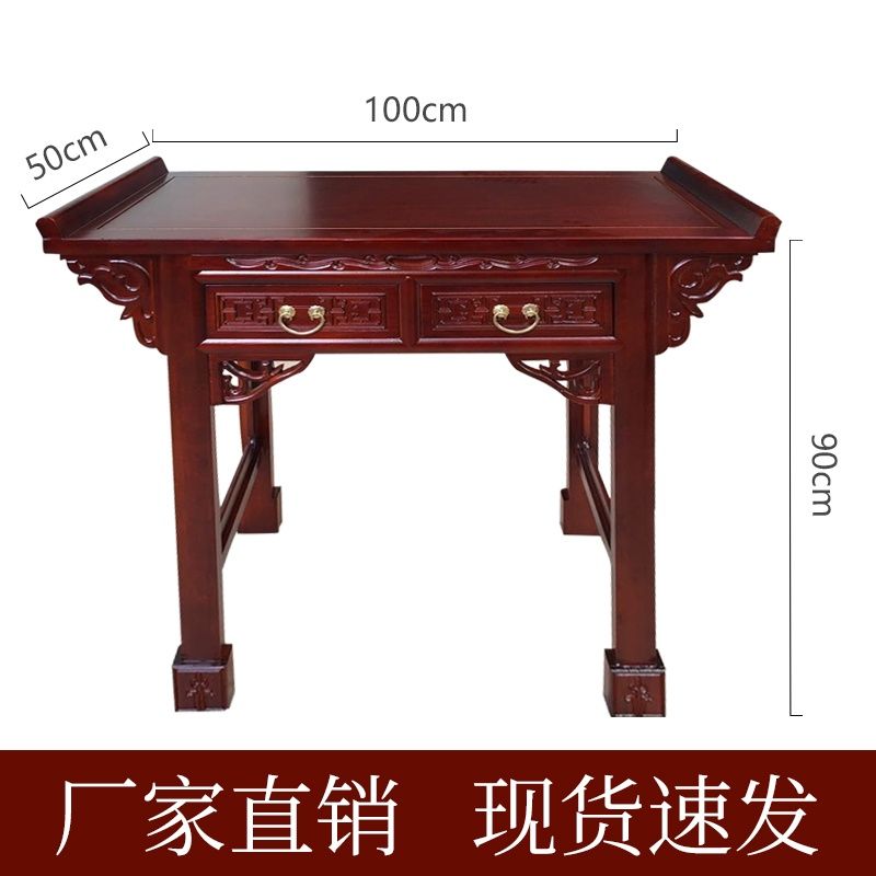 郑州实木供桌香案佛台家用榆木条几佛翕带抽屉条案桌新中式财神台