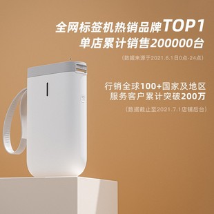 精臣D11家用贴纸标签打印机可连手机迷你便携小型手持价格打价机