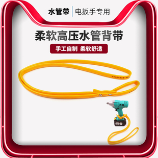电动扳手配件背带肩带通用新款PU材质架子工木工专用冲击扳手绑带