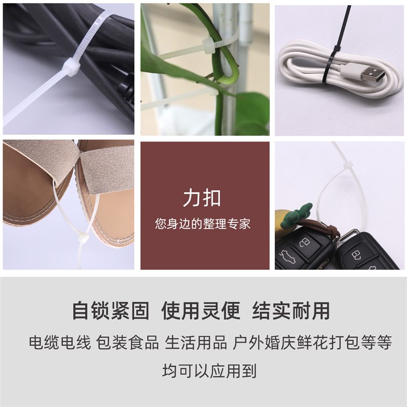 3*150自锁式尼龙扎带强力固定塑料捆绑带扎绳束理线带卡扣黑白色