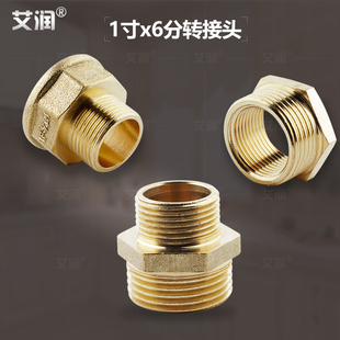 1寸转6分内丝4分外丝32变25化20内外丝四分六分一寸水表水管接头