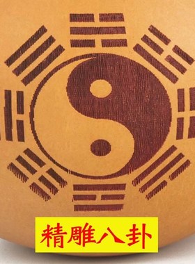 五帝钱葫芦挂件门对门天然干葫芦开口八卦大摆件解决卫生间对卧室