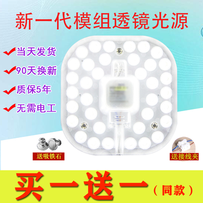 led吸顶灯改造灯板方形模组灯芯卧室阳台替换灯管节能24w高亮白光