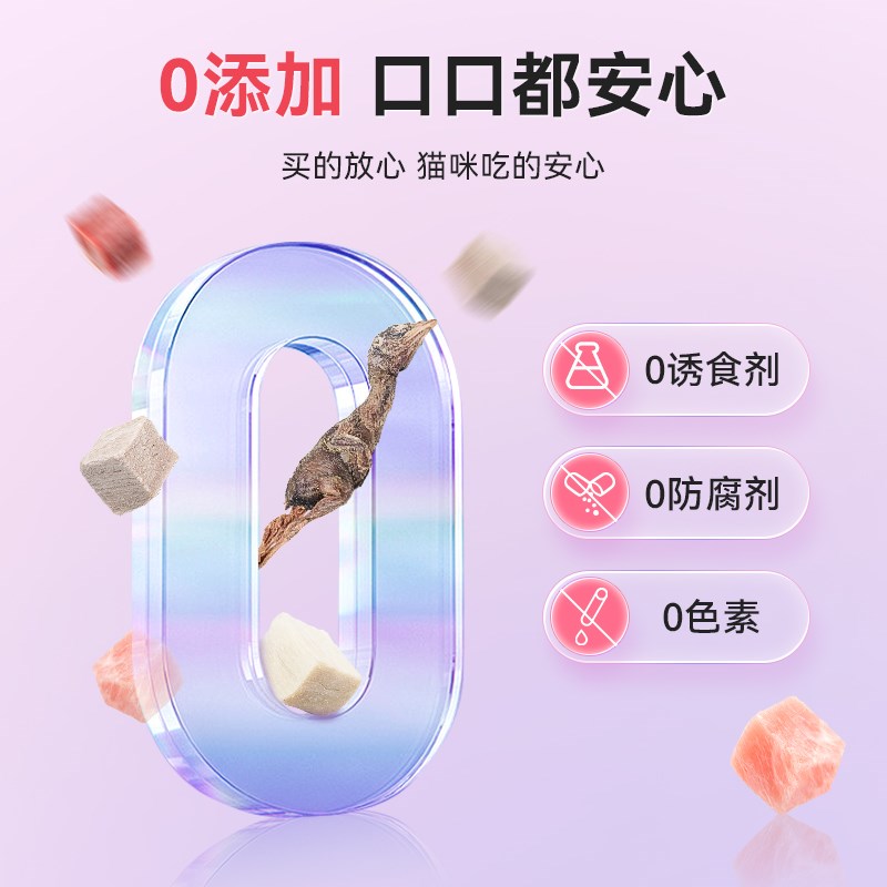 星宴猫冻干鸡肉鸭肉零食鸡胸肉粒鹌鹑宠物猫咪增肥发腮幼猫成猫