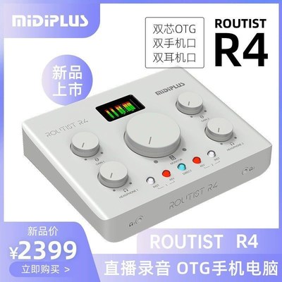 Midiplus迷笛R4声卡网红主播唱歌手机电脑直播麦克风设备套装