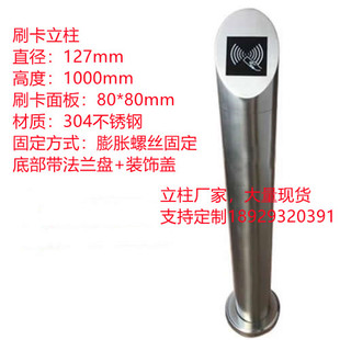 刷卡立柱读卡器落地杆支架门禁系统立柱打卡考勤机立柱出门开关