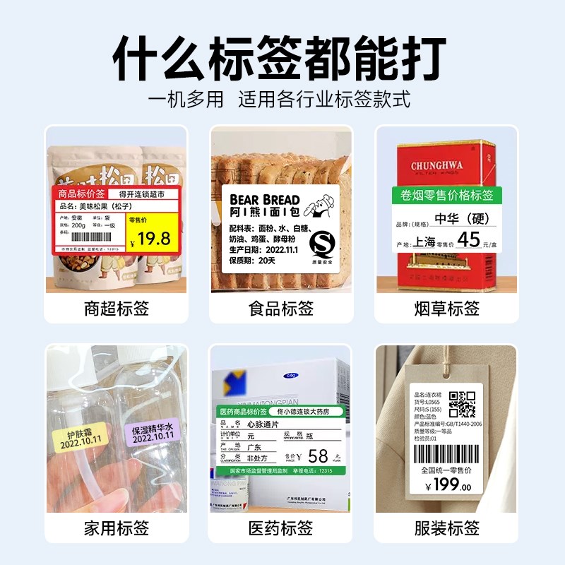德佟DP235S多功能标签打印机食品生产日期保质期条码服装吊牌热敏