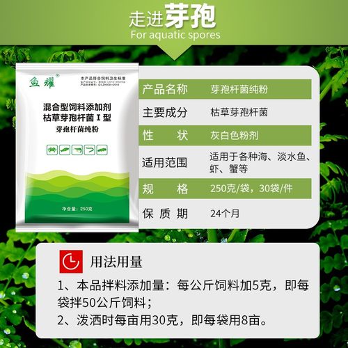 芽孢杆菌水产养殖免扩培水净爽对虾蟹鱼塘益生菌粉剂净水复合菌种