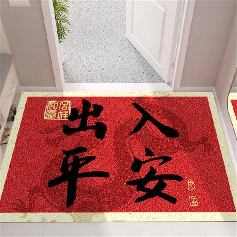 龙年喜庆红门垫玄关脚垫家用入户门口地垫入门垫室内外丝圈门垫
